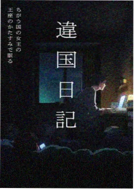 极限挑战第二季第5期三亚海上突围剧照
