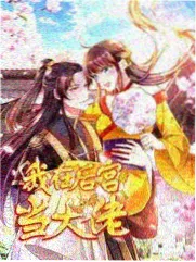 极限挑战第二季第12期收官极限之巅剧照
